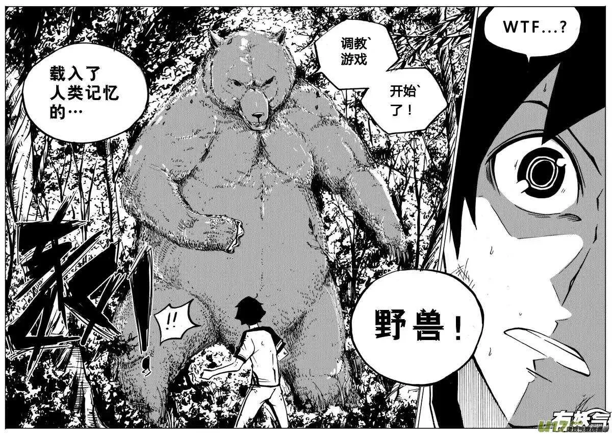 第77回 第15页