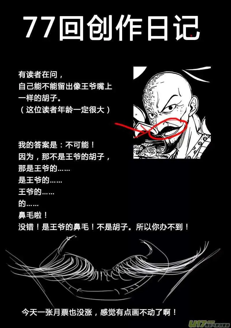 第77回 第16页