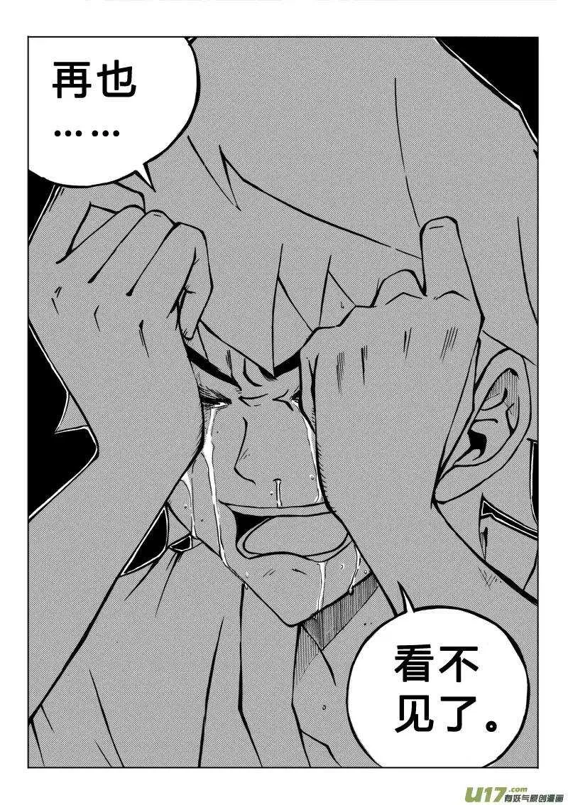 第78回 第5页