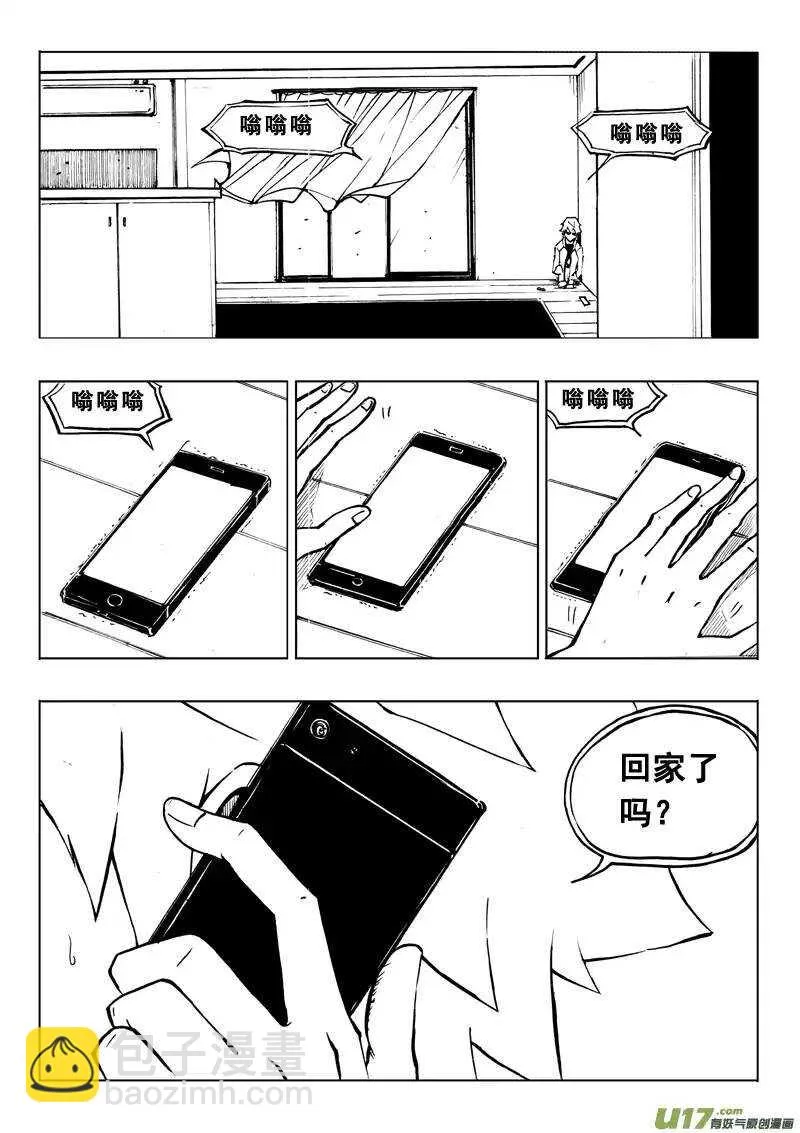 第78回 第6页