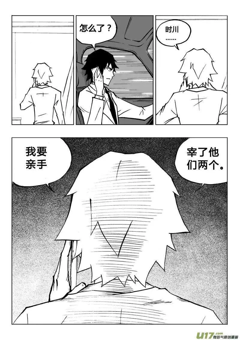 第78回 第7页