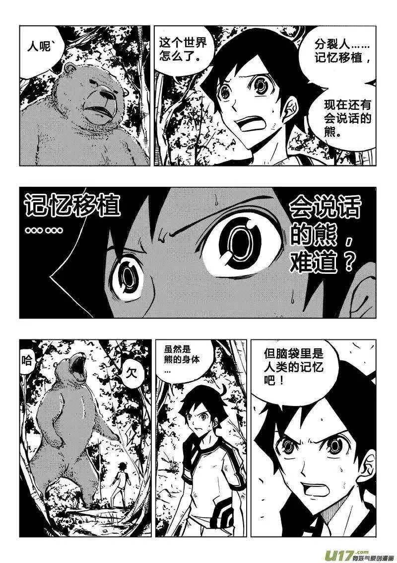 第78回 第9页