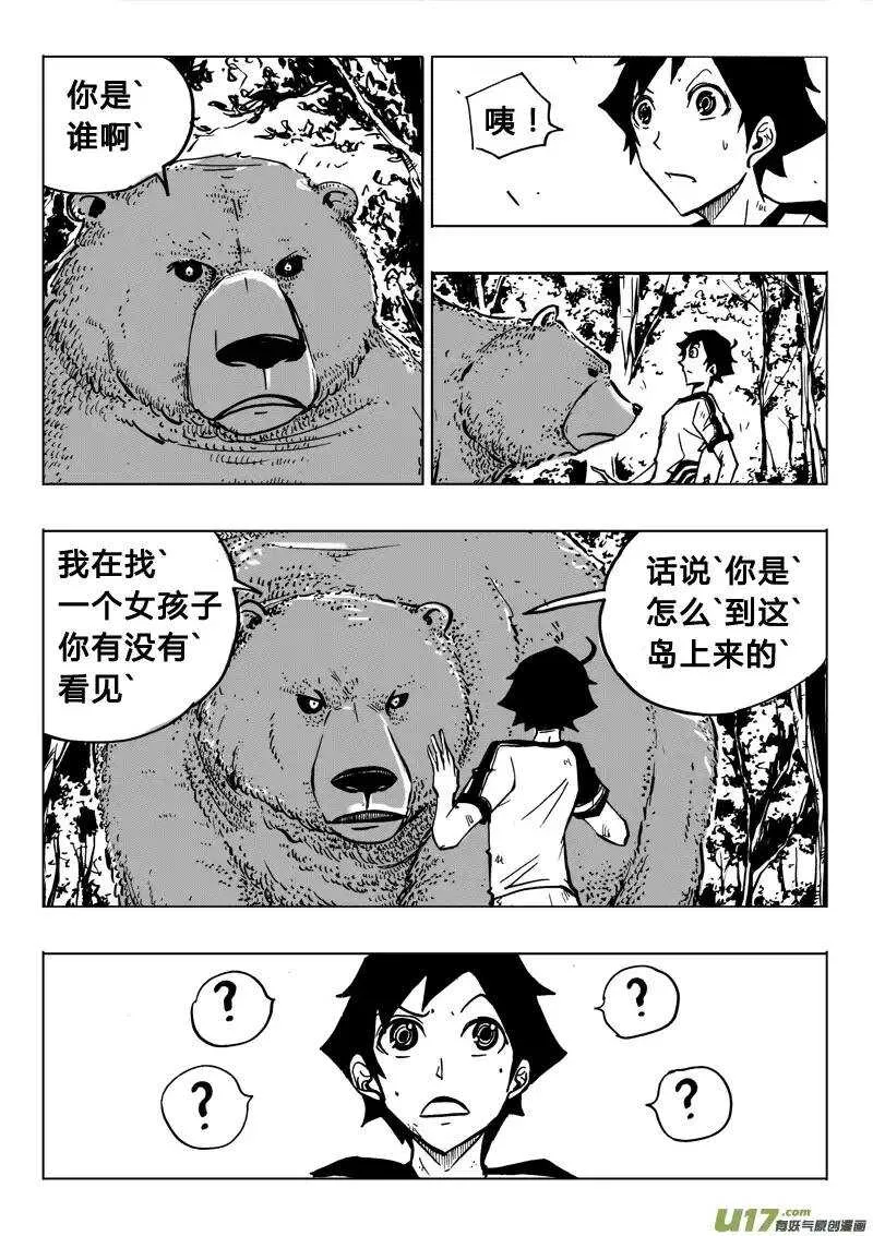 第78回 第10页