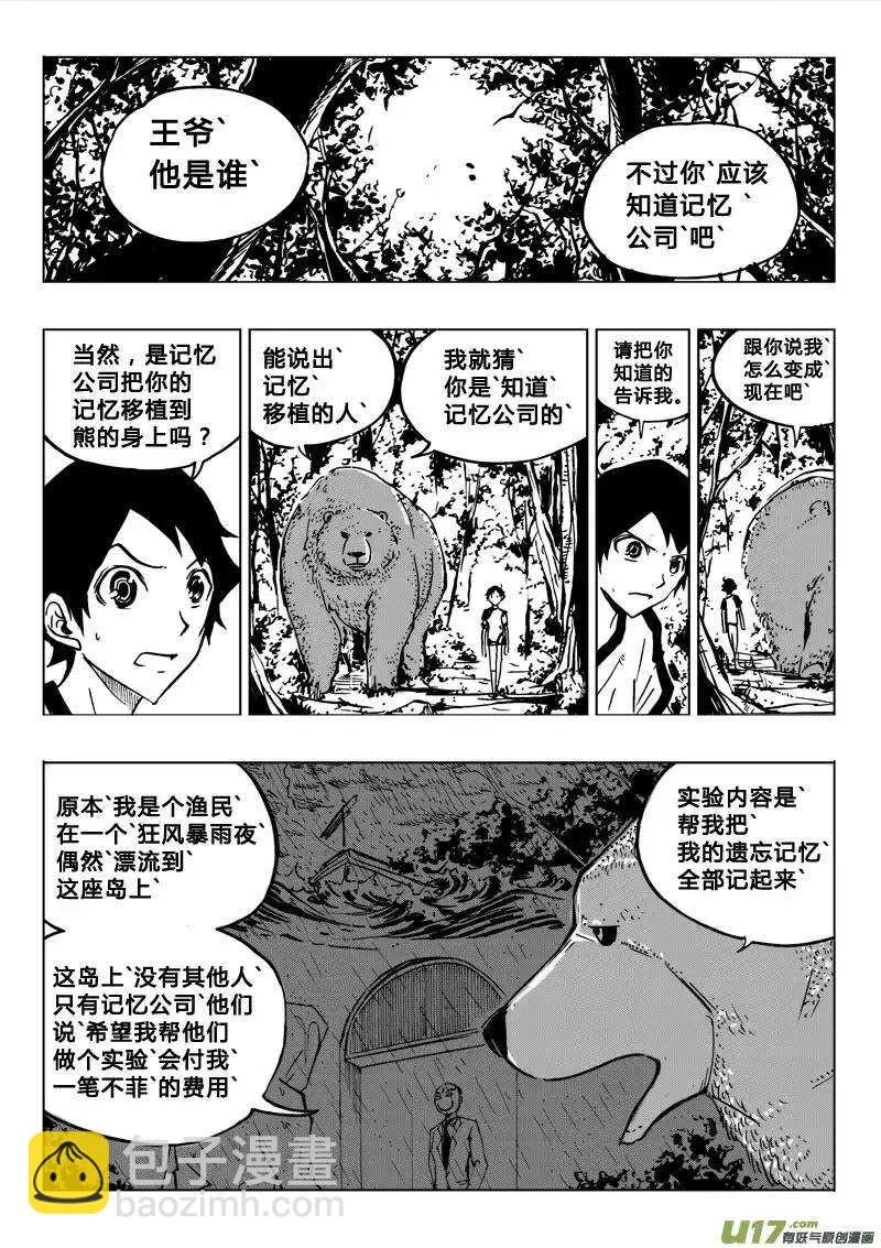 第78回 第11页