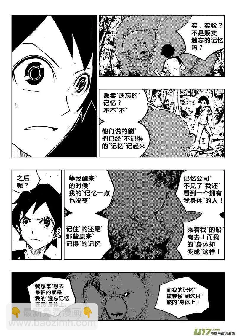 第78回 第12页