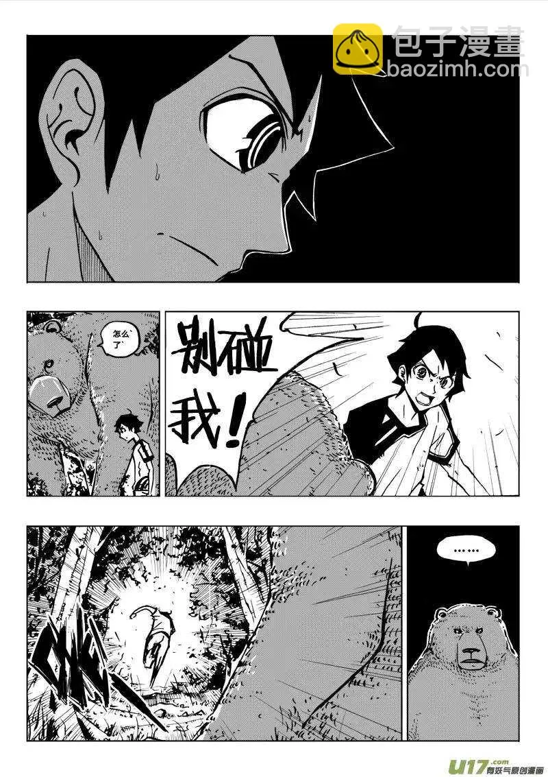 第78回 第13页