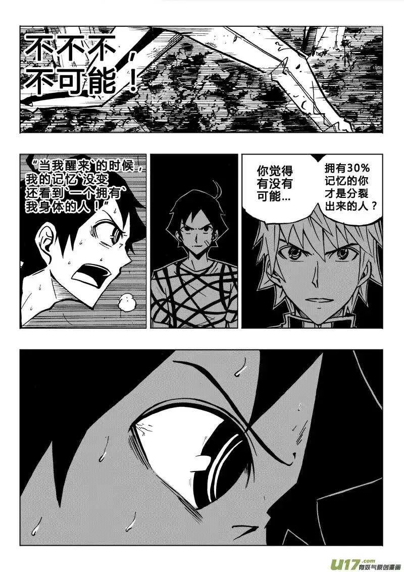 第78回 第14页
