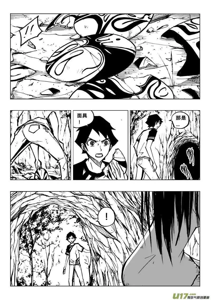 第78回 第16页