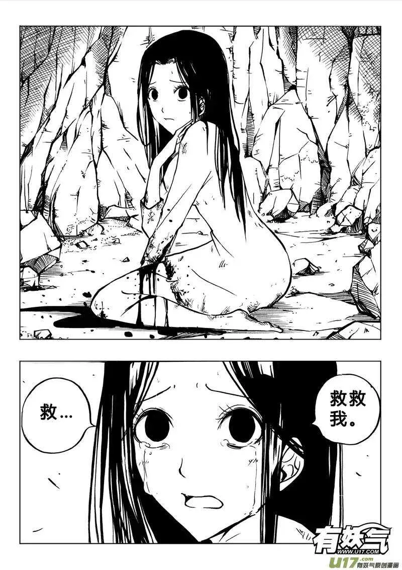 第78回 第17页