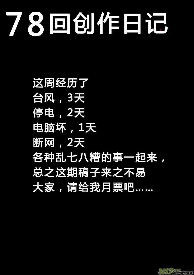 第78回 第18页