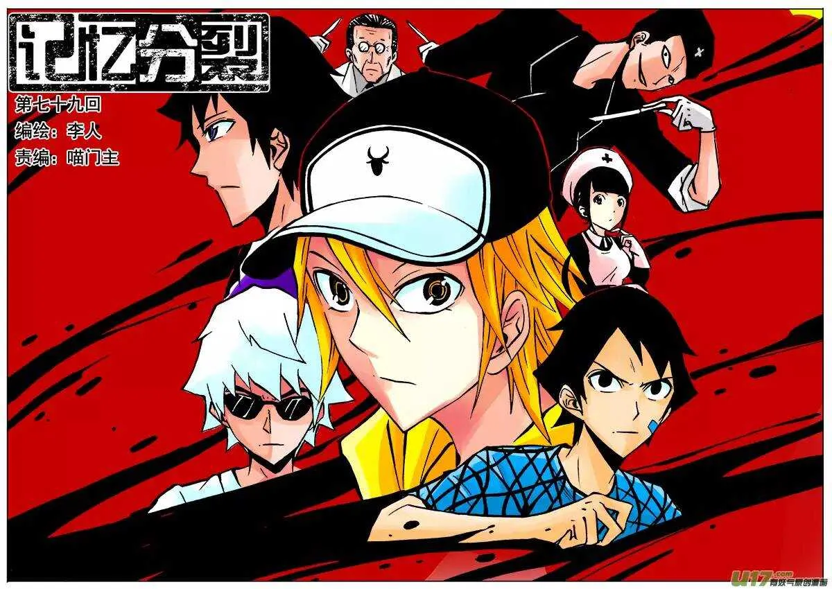 第79回 第1页