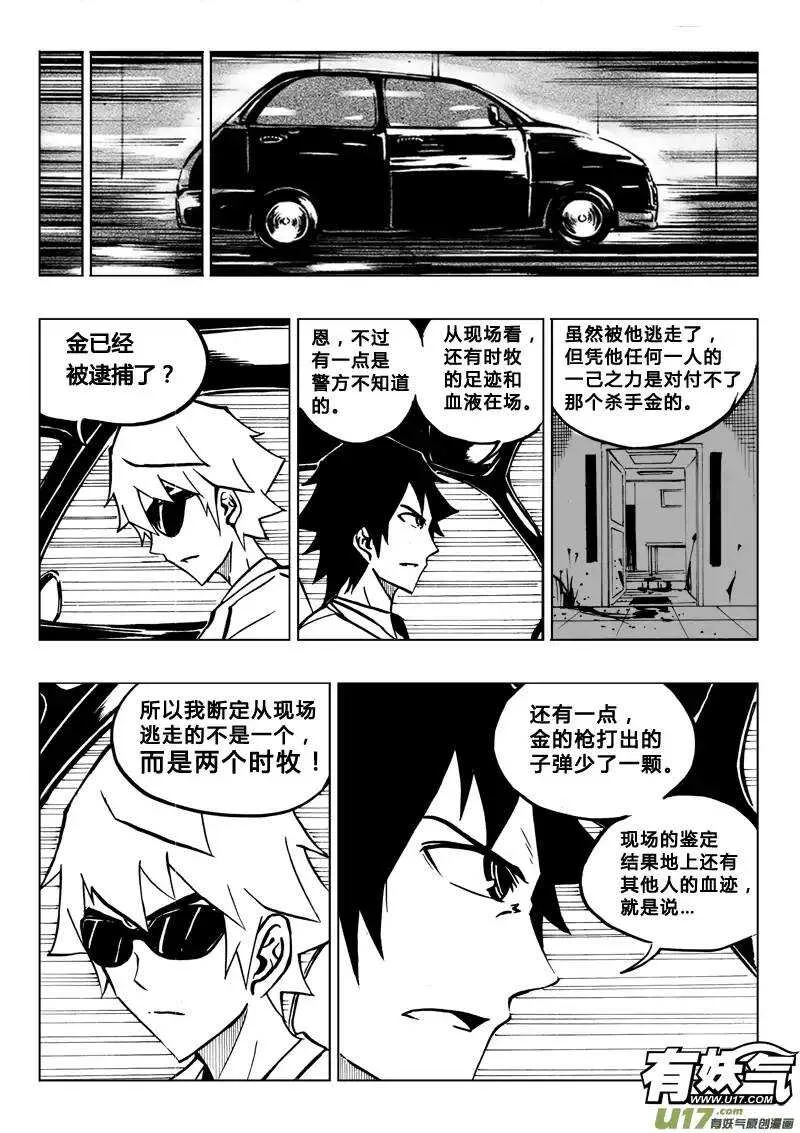 第79回 第2页