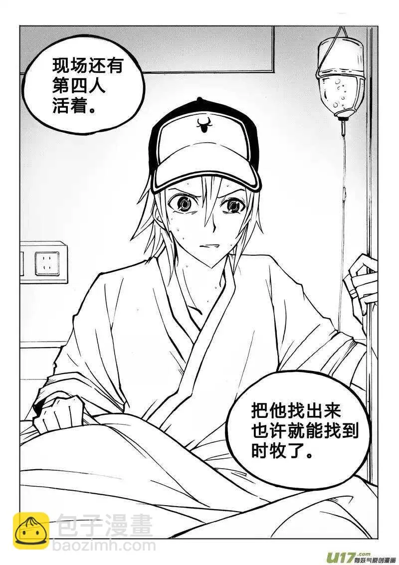 第79回 第3页