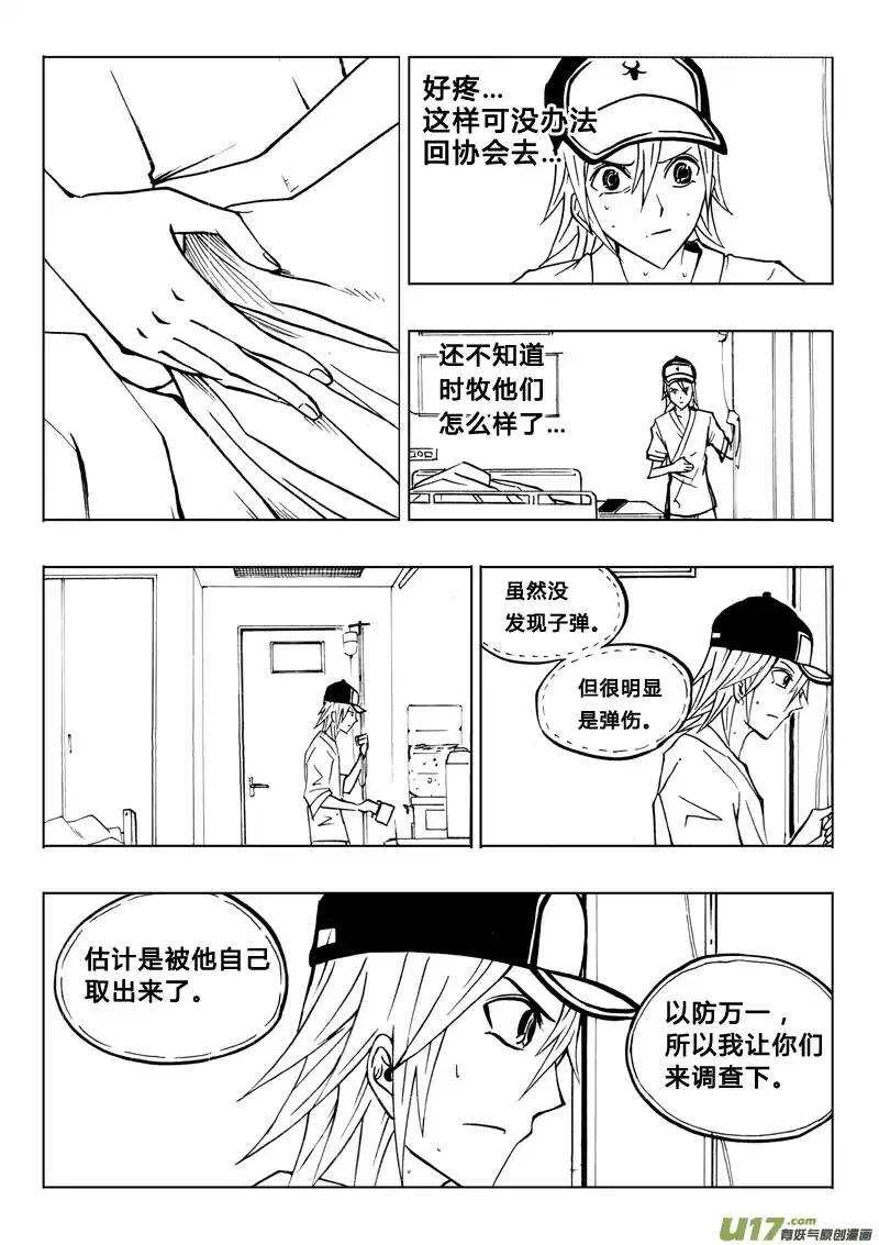 第79回 第4页