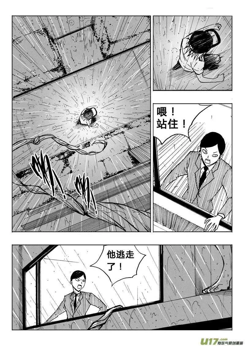 第79回 第6页