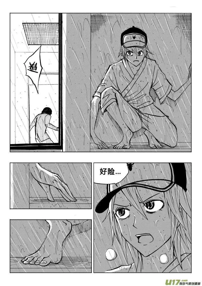 第79回 第7页