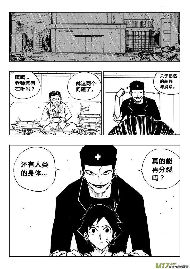 第79回 第8页
