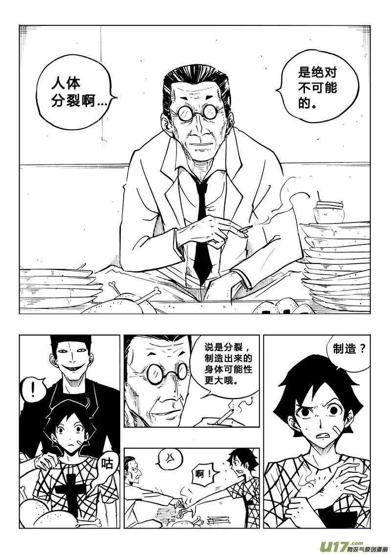 第79回 第9页