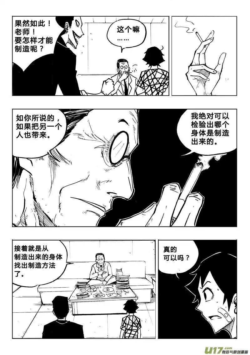 第79回 第10页