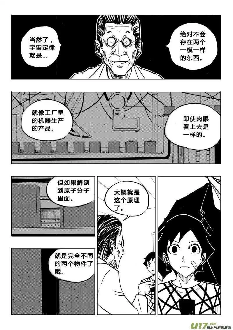 第79回 第11页