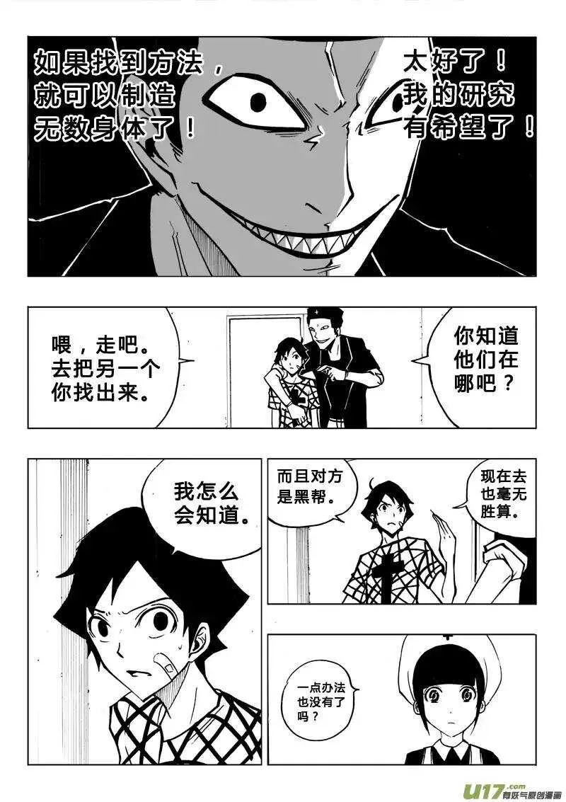 第79回 第12页