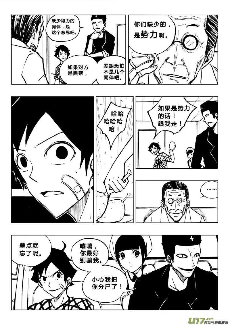 第79回 第13页