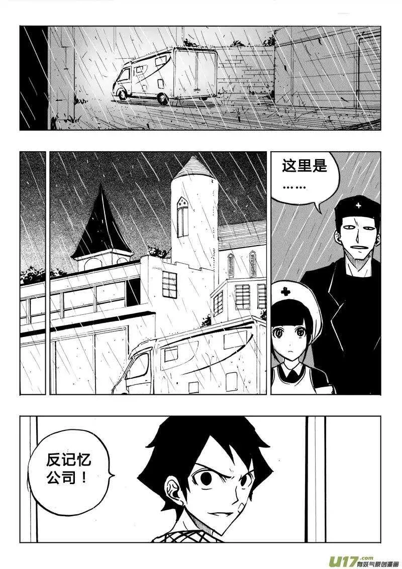 第79回 第14页