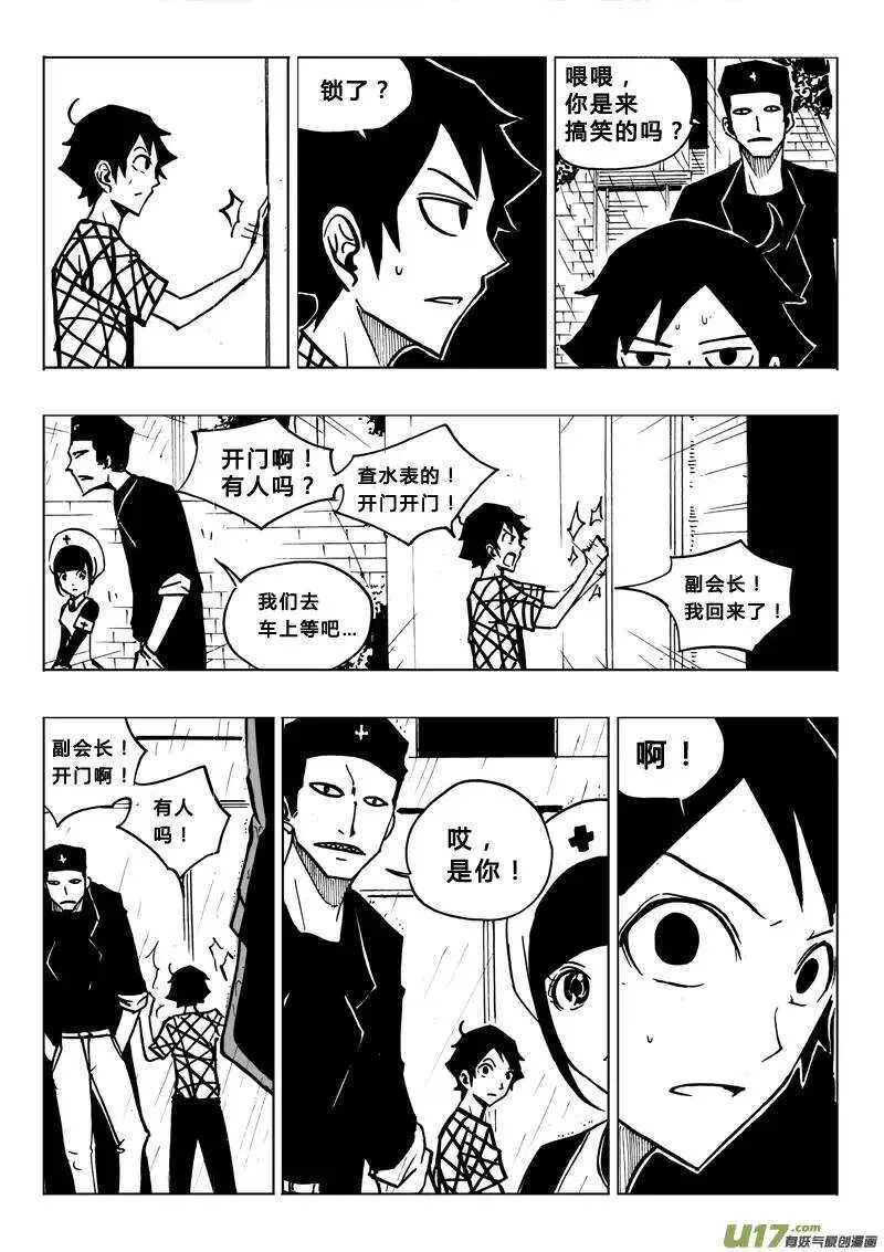 第79回 第15页
