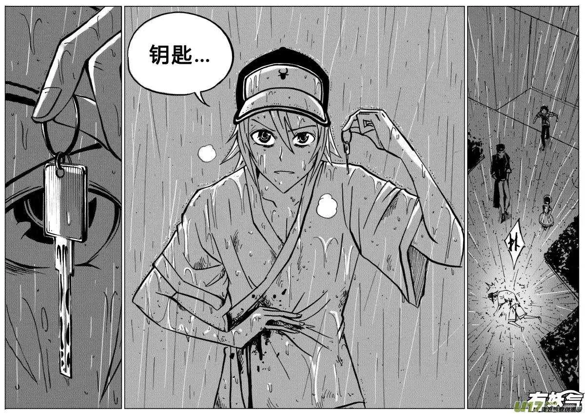 第79回 第16页