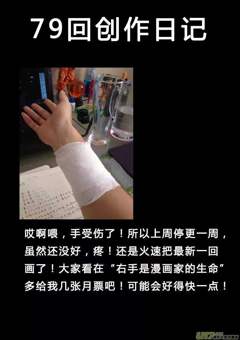 第79回 第17页
