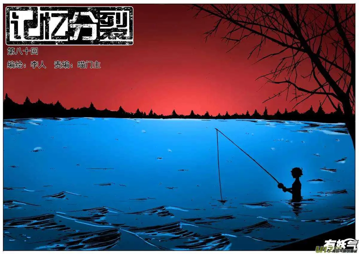 第80回 第1页