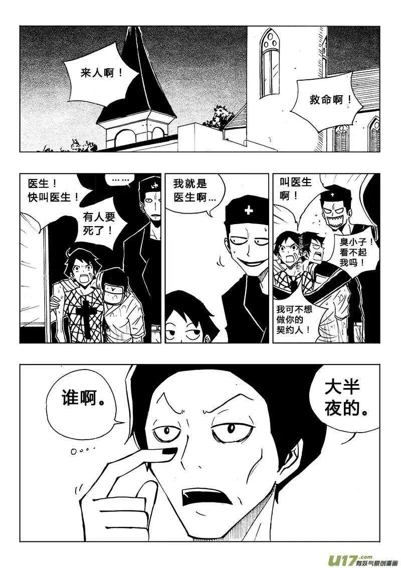 第80回 第2页