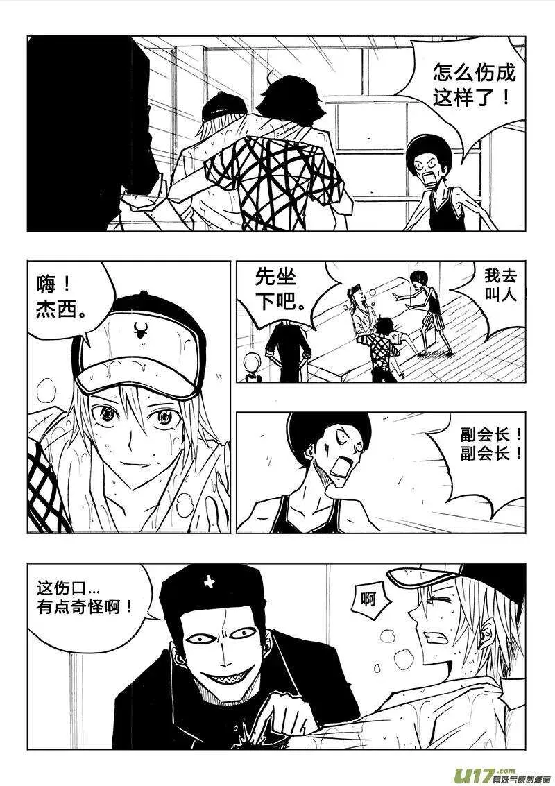 第80回 第3页