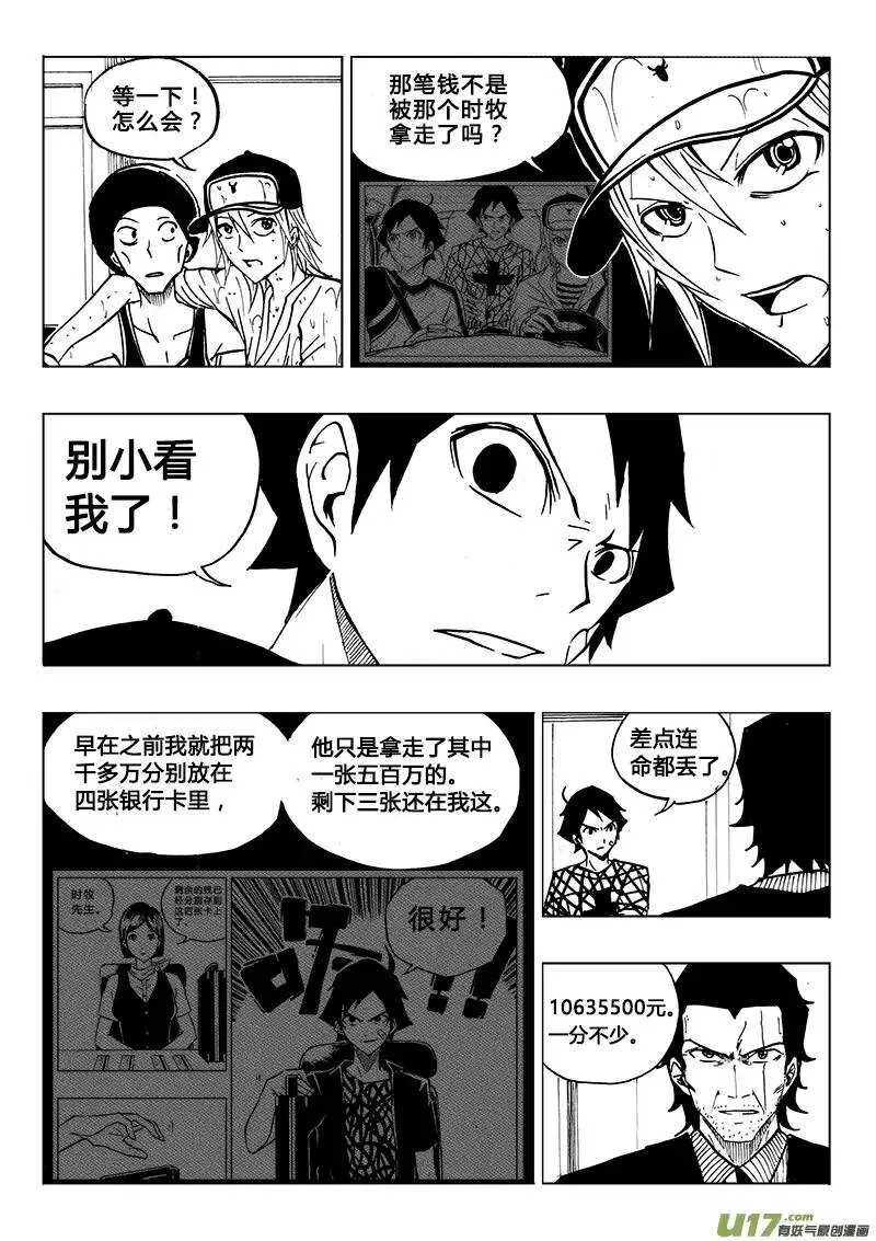 第80回 第5页
