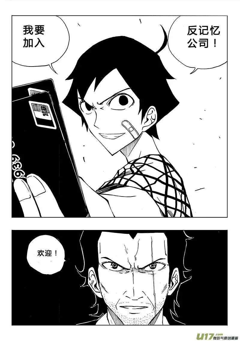 第80回 第6页