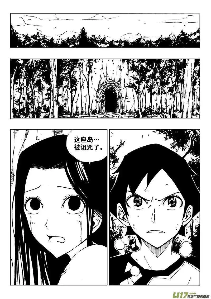 第80回 第7页