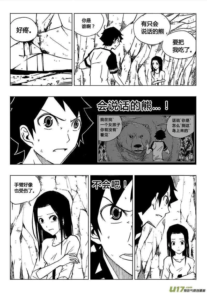第80回 第8页