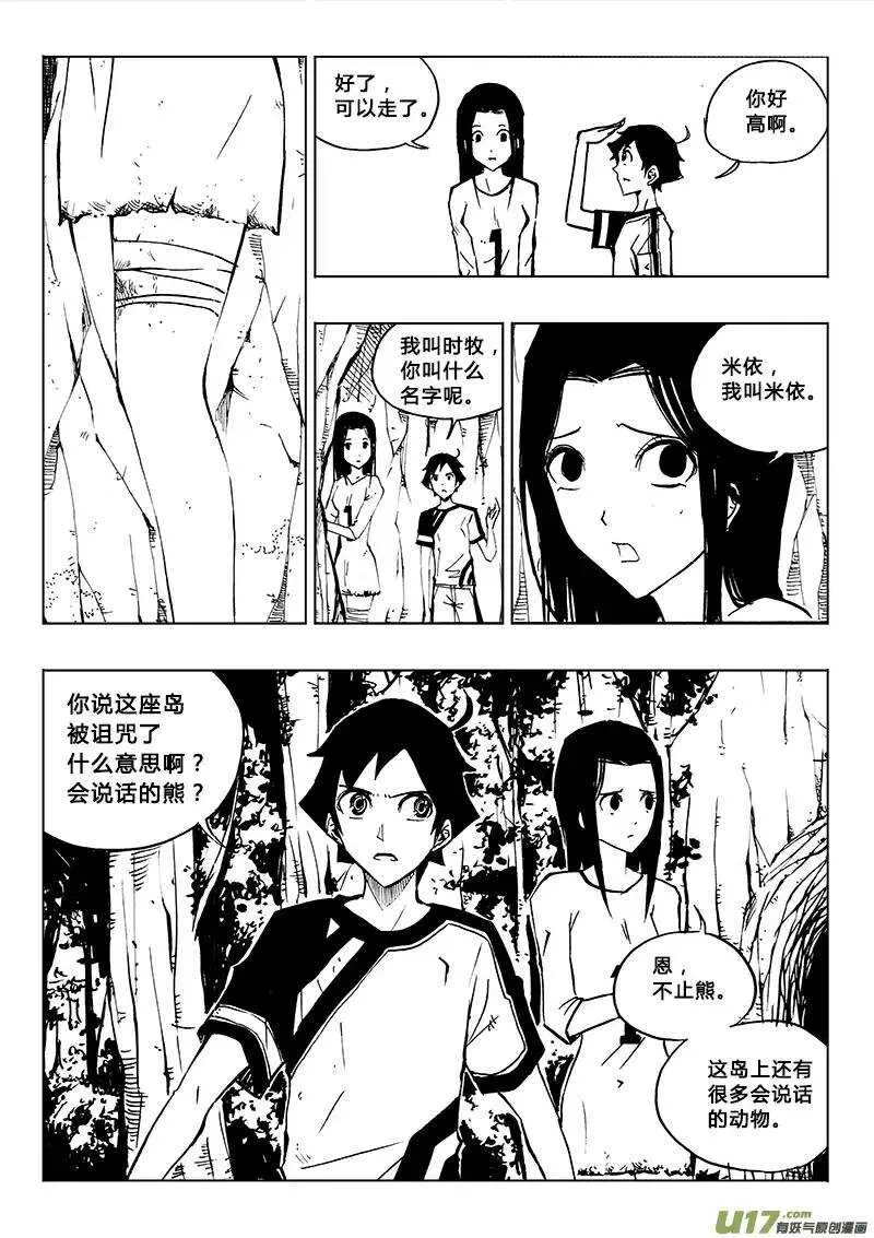 第80回 第9页