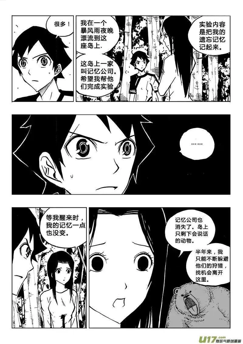 第80回 第10页