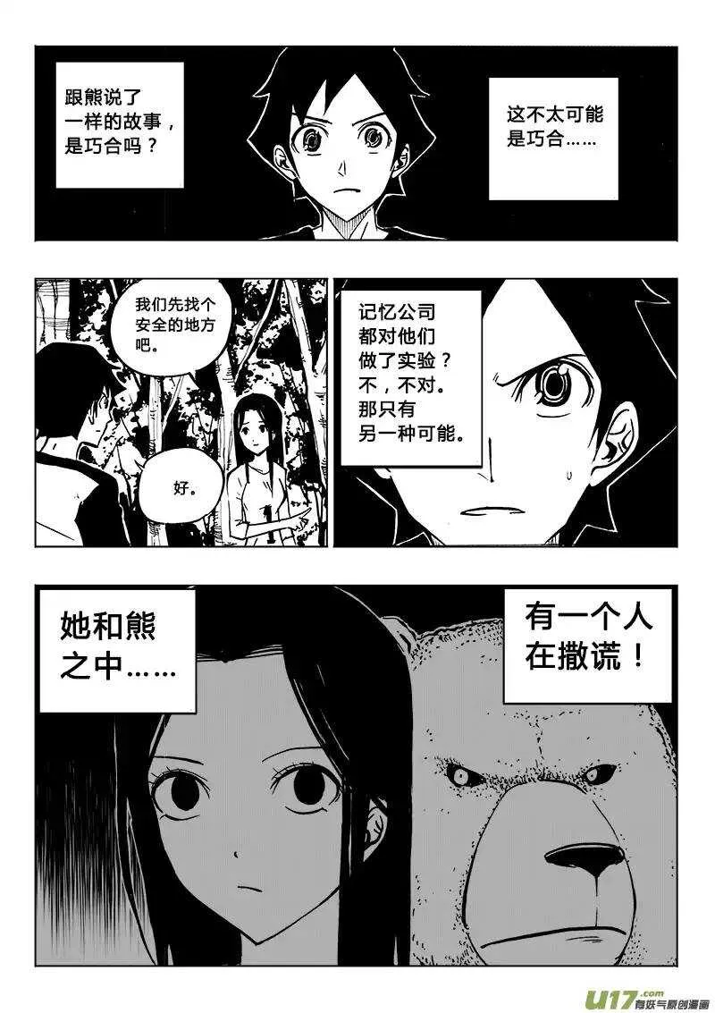 第80回 第11页