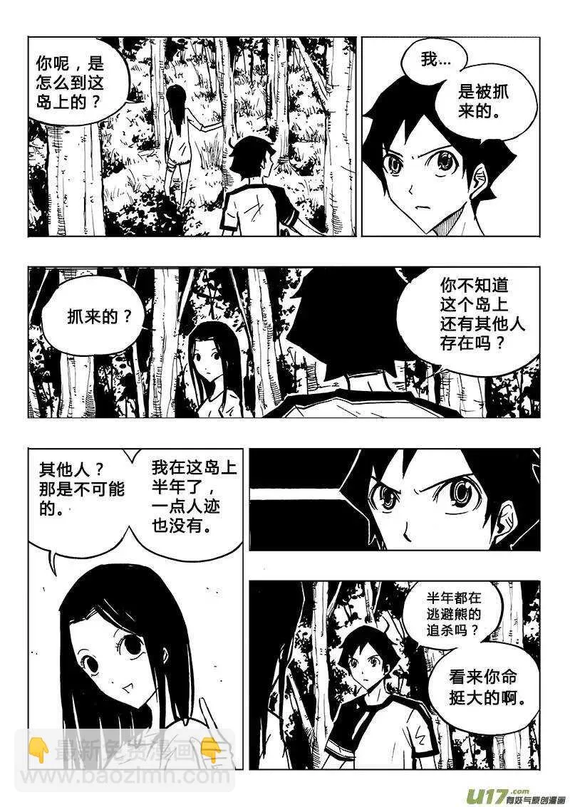 第80回 第12页