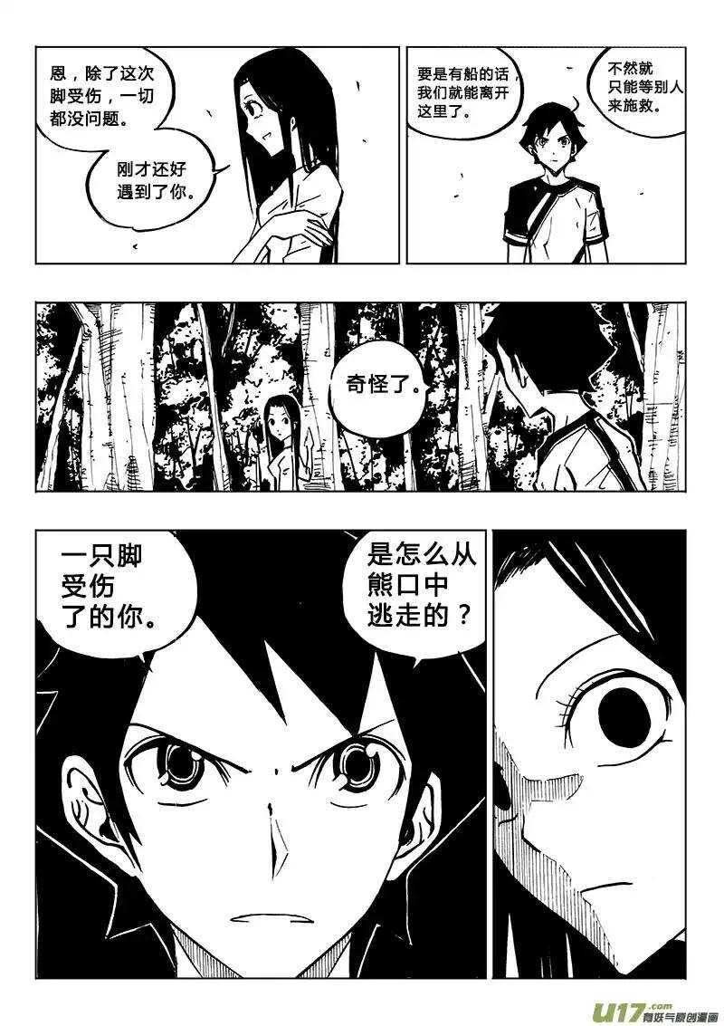 第80回 第13页