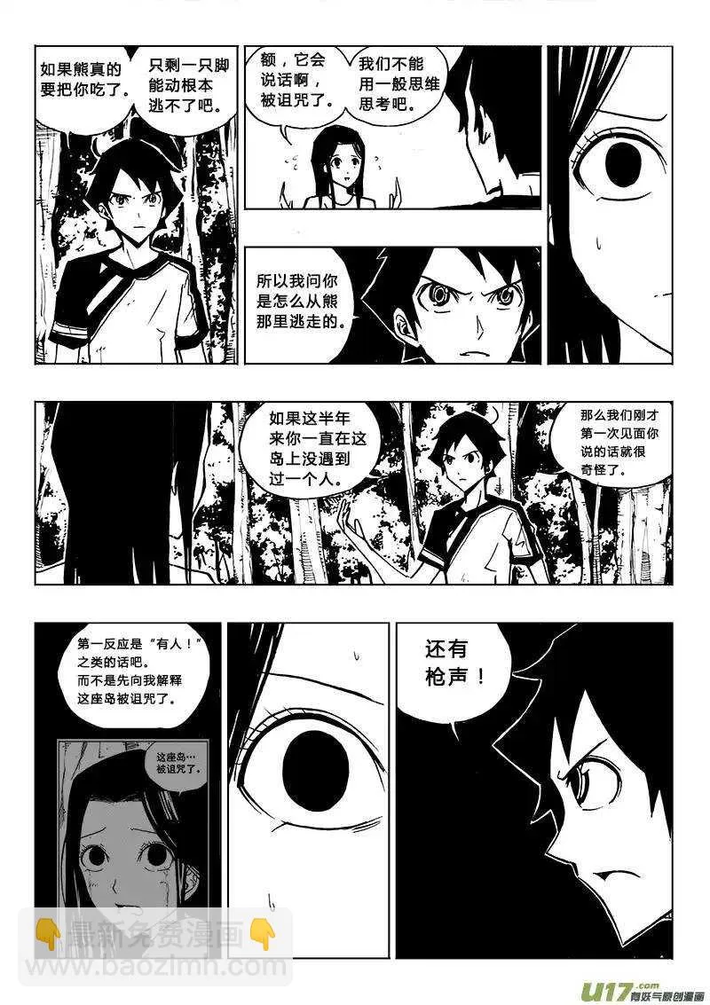 第80回 第14页