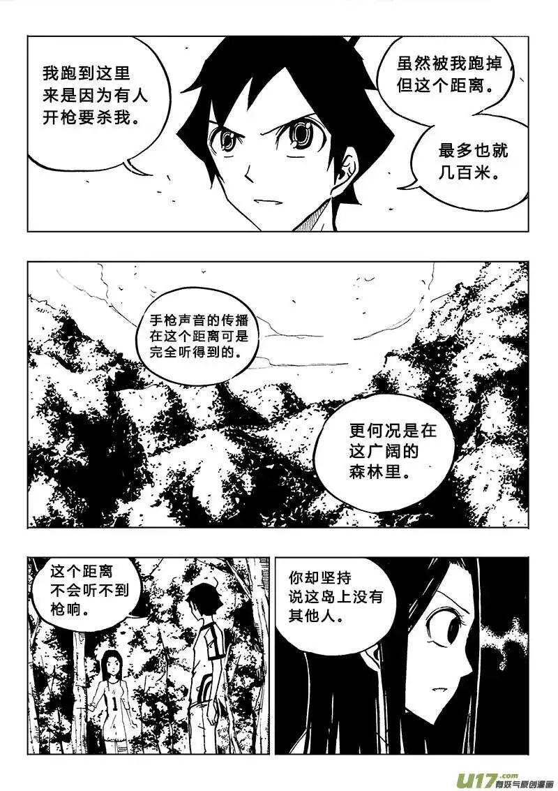 第80回 第15页