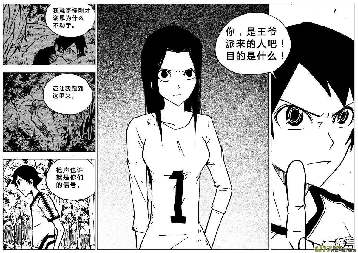 第80回 第16页