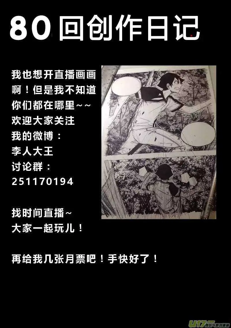 第80回 第17页