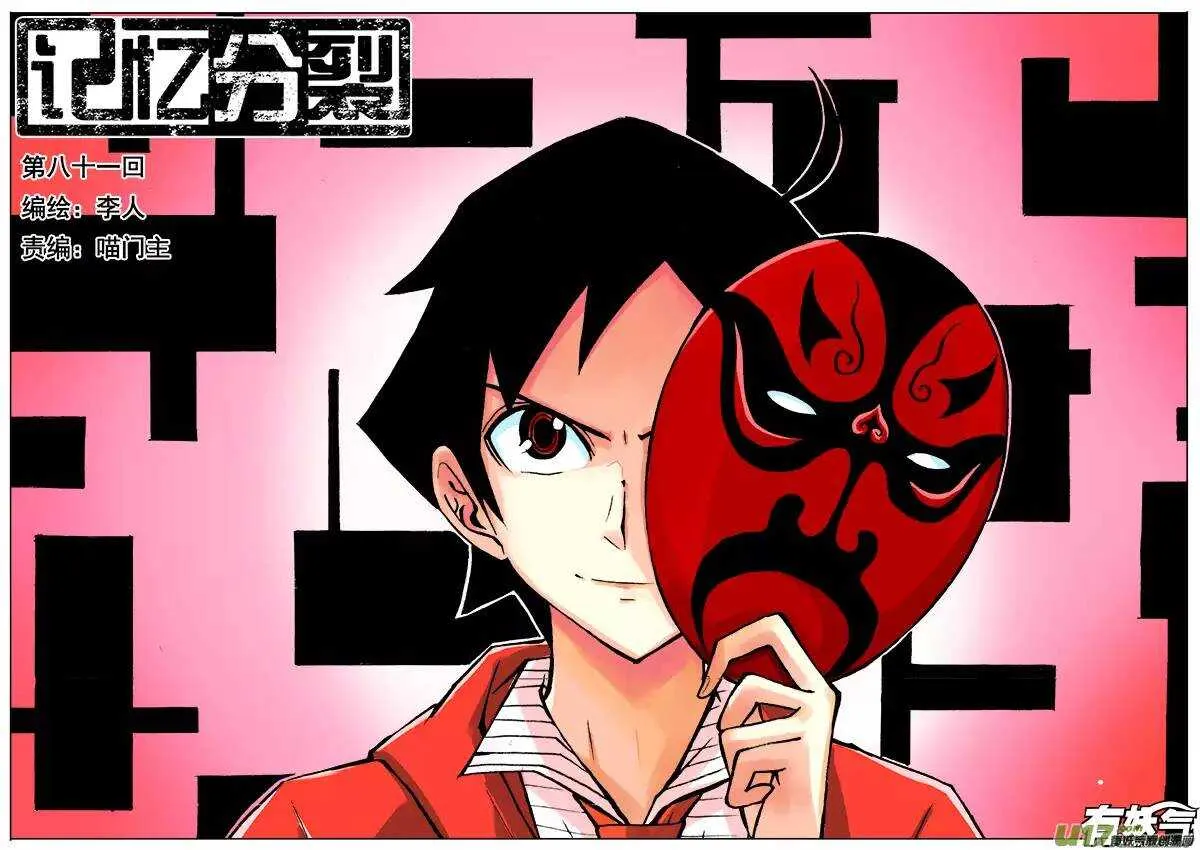 第81回 第1页