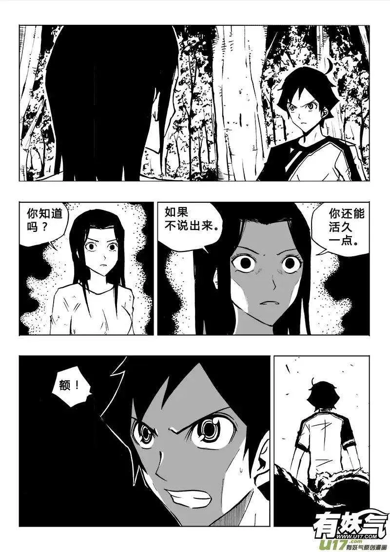 第81回 第2页