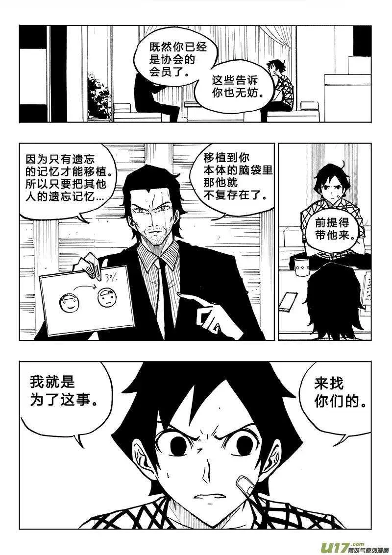 第81回 第5页
