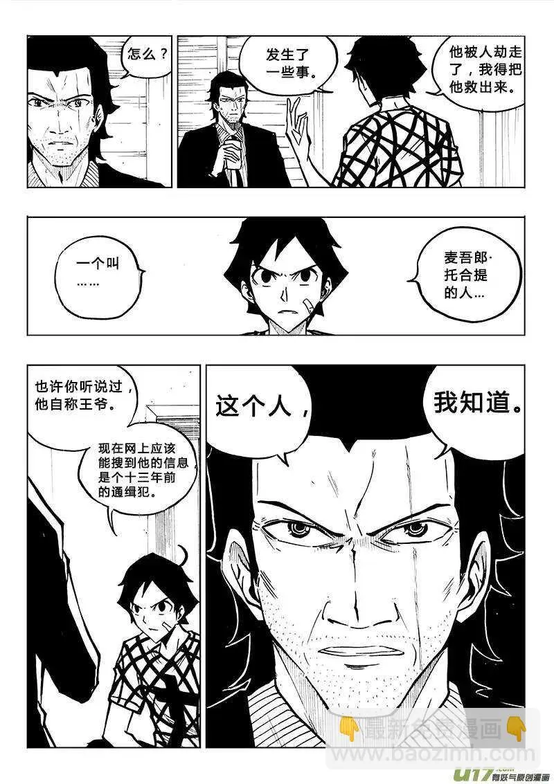 第81回 第6页